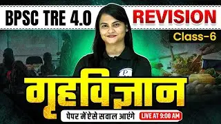 BPSC TRE 4.0 Home Science Class | Home Science Revision For BPSC | Home Science By Hansiks Mam #6