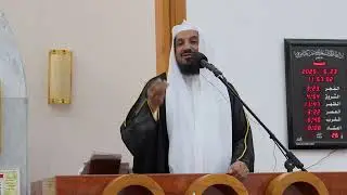 خطبة الجمعة | مقاصد الزواج في الإسلام | للشيخ عبد المحسن المطيري