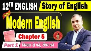 Bihar Board Class 12 English | Story of English | Modern English | BSEB | 12th English 2026-27