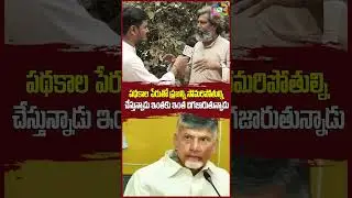 చంద్రబాబు రోజురోజుకి ఇంకా దిగజారుతున్నాడు #ysjagan #pawankalyan #srimediatelugu @SriMedianow