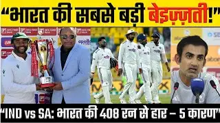 IND vs SA Test Series: India's most humiliating defeat in the Guwahati Test! 5 culprits exposed!