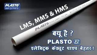 Best PVC Electrical Conduit Pipe Strength Test | Leading Conduit Pipe Manufacturer in India | Plasto