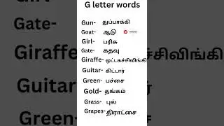 #G letter word in English & tamil#shorts