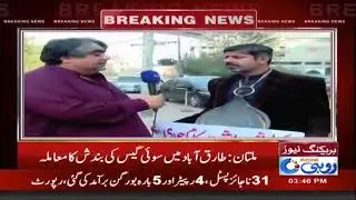 TariqAbad residentials protest on gas closure | Rohi