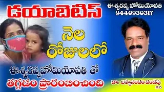 Diabetes good development within one month at Eshwarappa Homeo Clinic, Hyderabad.9440930317