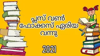 Plus One Focus Area 2021//Focus Area 📚