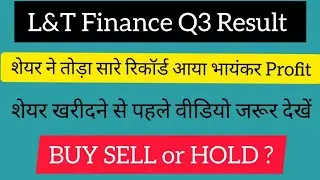 L&T Finance Q3 Results 2022 | L&T Finance Results Today | L&T Finance Result | L&T Finance