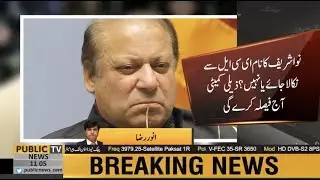 PML-N decides not to attend sub-committee meeting | PMLN Source
