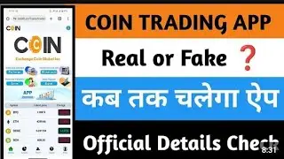 COIN TRADING APP | New Trandig Application | Real or Fake | COIN APP कब तक चलेगा । #CoinApp