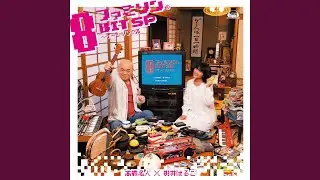 LOVE TOGETHER 8BIT Studio Session