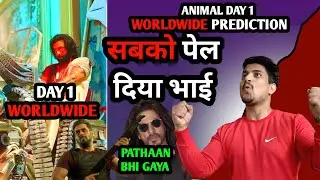 Animal Movie Day 1 Worldwide Prediction | Sam Bahadur Day 1 Prediction | Animal Worldwide Collection