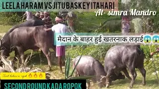 Jitu baskey VS Leela haram//2nd round kada ropok// simra Mandro kada ropok// kada bayar ropok simra🔥