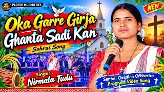 Oka Garre Girja Ghanta Sadi Kan | Santali Christian Video Song | Nirmala Tudu | Santali Jesus Song