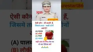 IAS Interview QuestionsGK|UPSC Interview Questions #iasinterviewquestions#upscinterviewquestions#ips