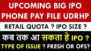 Phonepay IPO File UDRHP | Upcoming Big Size IPO | Retail Quota ? | When Will Come ? IPO Latest News