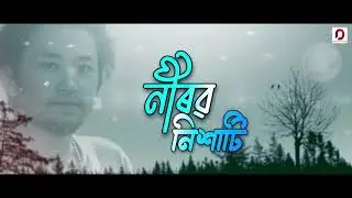 Nirab Nixaati - Nabajit NB | Ankur | New Assamese Song 2021