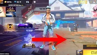 Как поставить обычное лобби в Free Fire Max