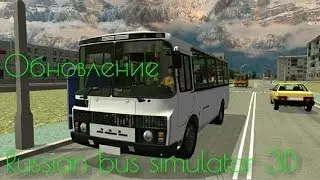Обновление 