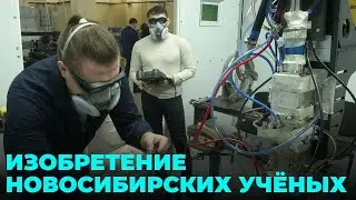 Новосибирские учёные создали износостойкий материал для строительства самолётов