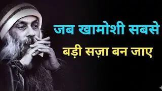 खामोशी: जब बिना बोले कोई अंदर से टूटने लगता है | 7 Psychological Tricks 🔥