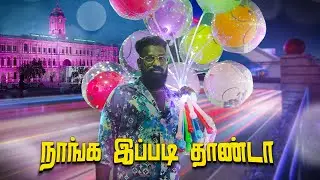 Gana Muthu Media haters Watch this Video