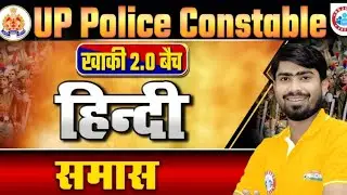 hindi  samas by rojgar with ankit pdf/up police constable re exam rapid rivision