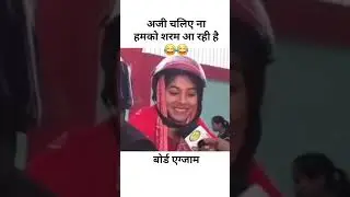 viral husband wife video at exam centre #funny #news #viralnews