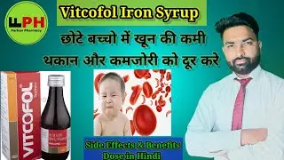 Vitcofol Iron Syrup|Dose in Hindi|Side Effects & Benefits|छोटे बच्चो में खून की कमी थकान, कमजोरी