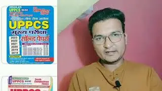 UP PCS Pre Result 2025? When will UPPSC PCS Result 2025 come? How to check UP PCS Result 2025?