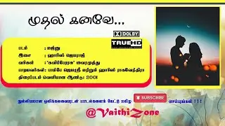Muthal Kanave/ Majnu/  5.1 True HD