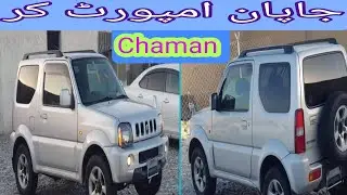 Chaman Boader [Non Custom Paid car Suski jumni jeep cc1300 Model 2007 Slver Color With Price
