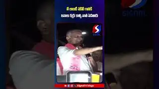Harish Rao Sensational Comments On Revanth Reddy || KCR || #shorts #telugushorts #harishrao #kcr
