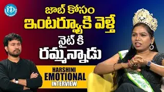 జాబ్ కోసం ఇంటర్వ్యూకి వెళ్తే నైట్ కి రమ్మన్నాడు | Transgender Harshini Emotional Inteview