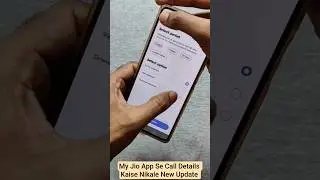 Jio App Me Call History Kaise Dekhe New UPDATE | Jio Call History Check