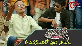 Psycho Varma - Veedu Teda | Nee Varasa Endiro O Vodka Veeruda Full Song | TeluguOne Cinema