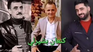 علي بنة محمد طوزلو ومصطفى بارلاق والشاعر جهاد دميرجى حفلة صباح بلام