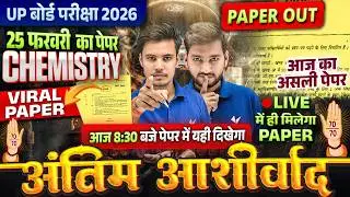 UP Board Class 12 Chemistry Viral Paper | अंतिम आशीर्वाद | Important Questions | UP Board Exam 2026