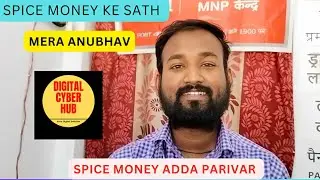 Spice money adda video sample | My experience with spice money |Spice Money Platform digitalcyberhub