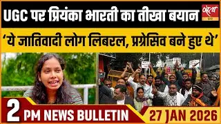 Satya Hindi News Bulletin: UGC पर Priyanka Bharti का हमला | Top News