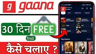 Gaana Plus Free Trial Kaise Le? | Gaana Plus Free Subscription 2025 | 100% Working Trick