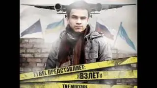 TYREL ft. T1One  &laquo;Эй, Друг!&raquo;. Взлет [The Mixtape] PROMO