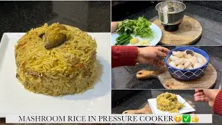 Mashroom Pulao | കൂൺ ഇഷ്ടമാവാത്തവർ പോലും നിർത്താതെ കഴിച്ചു പോവും അത്രയ്ക്ക് സൂപ്പർ | Dame de mode