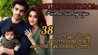 എന്തോ അവനിൽ പരിഭവവും പിണക്കവും നിറഞ്ഞു നിന്നു.