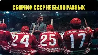 СССР ГРОМИЛ ВСЕХ! Или матчи хоккейной сборной СССР, перевернувшие историю отечественного хоккея!