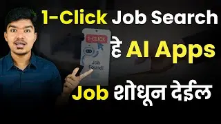 1-Click Job Search! | These AI Apps Will Find Jobs FOR You | 100% calls #itwaladev