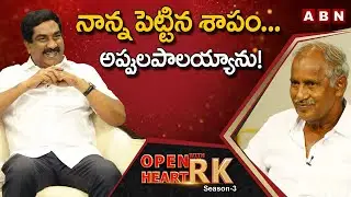 CPI Kunamneni Sambasiva Rao Reveals Shocking Facts About Bayyaram Mines || Open Heart With RK | OHRK