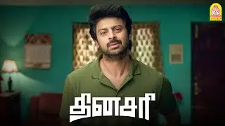 '' தினசரி Climax சீன் '' ! |Dinasari HD | Srikanth