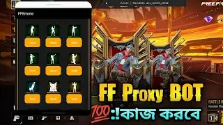 FF Proxy Server Magic! ✨ কিভাবে অন্য সার্ভারের রেয়ার ইমোট পাব? (100% Working)