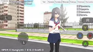 School Girls Simulator Mod | Новые Анимации и Графика! | New Animations and Graphics!