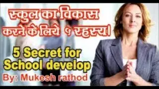 TOP 5 SECRET FOR SCHOOL DEVELOP